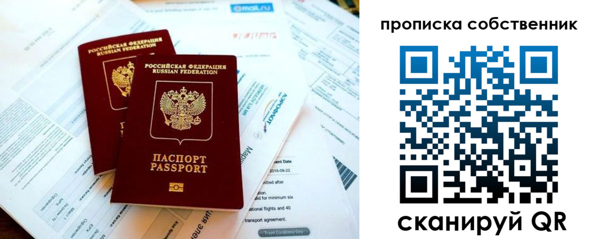 временная регистрация недорого в Тулуне