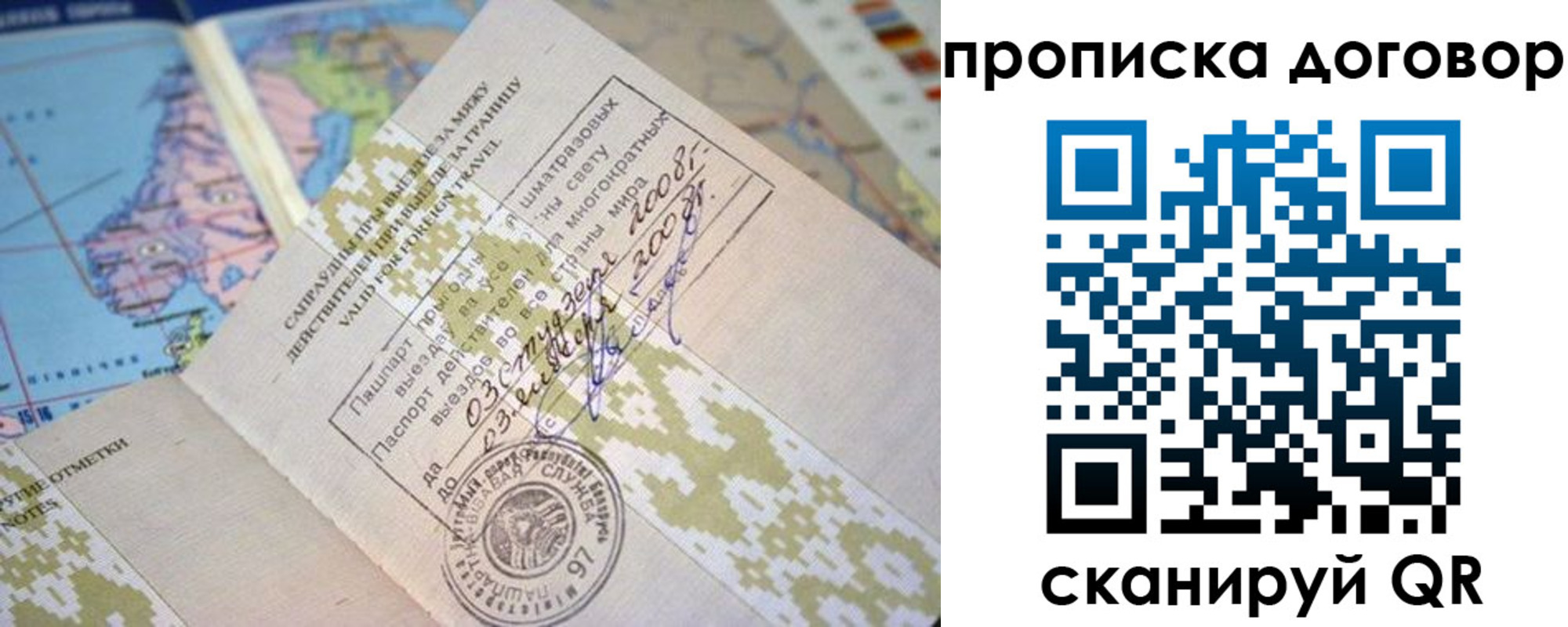 временная регистрация для всех в Тулуне