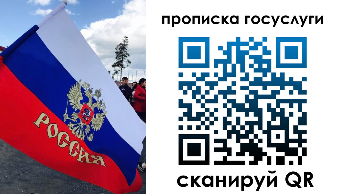 временная прописка в Тулуне