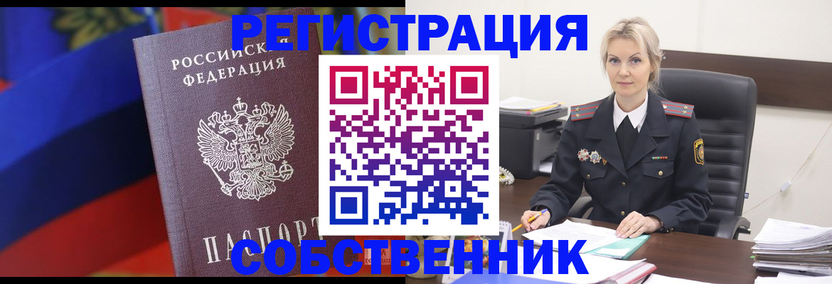временная регистрация поиск в Тулуне