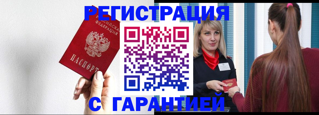 временная регистрация адрес в Тулуне