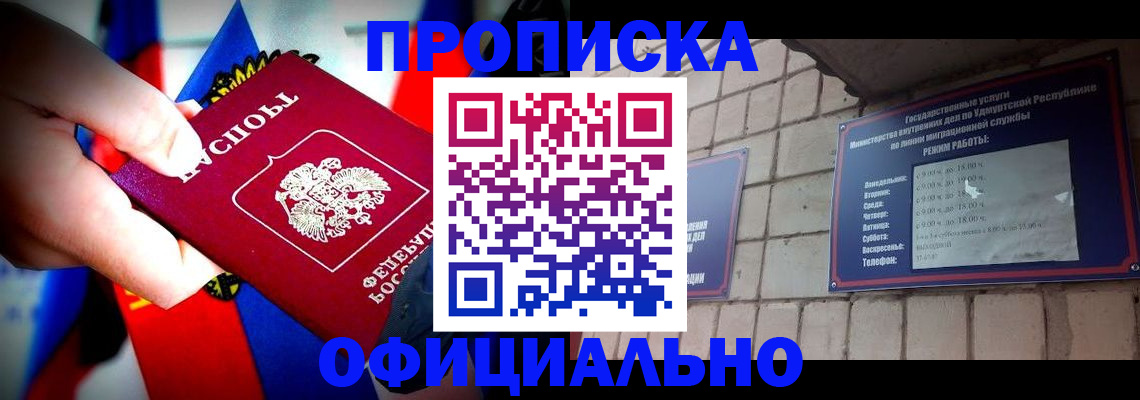 временная регистрация в Тулуне