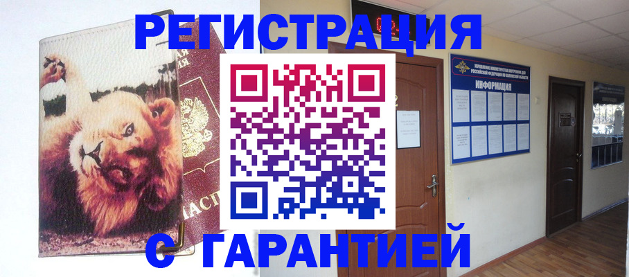 регистрация для дет. сада в Тулуне