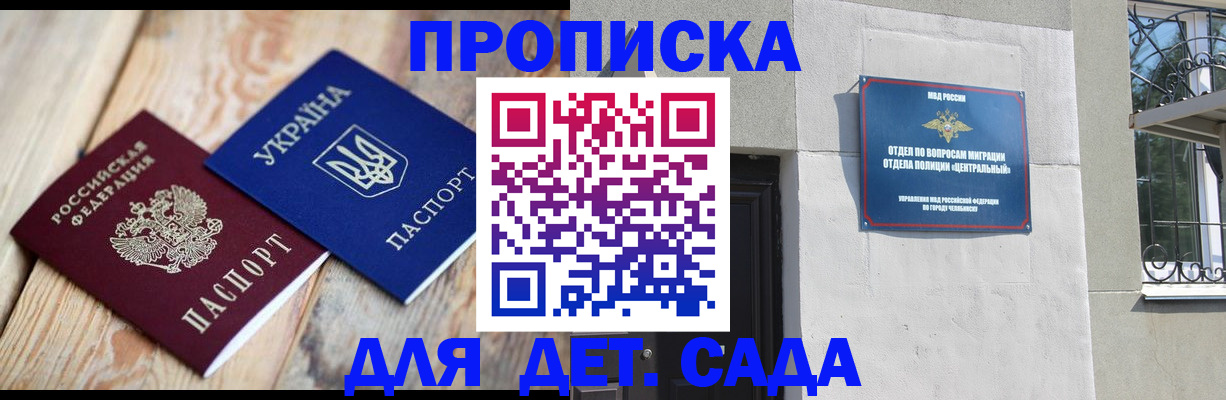 прописка для работы в Тулуне