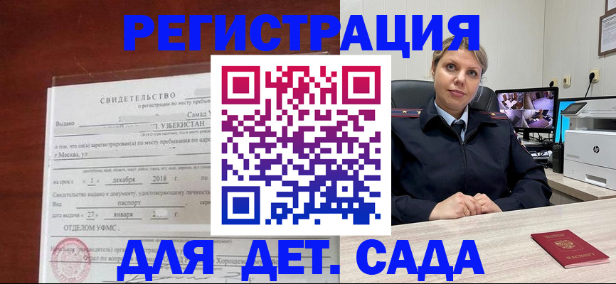временная регистрация адрес в Тулуне