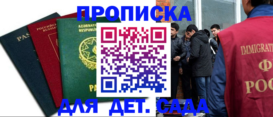 временная регистрация 2025 в Тулуне